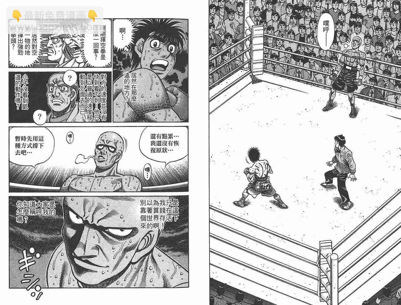 第一神拳 - 第81卷(1/2) - 6