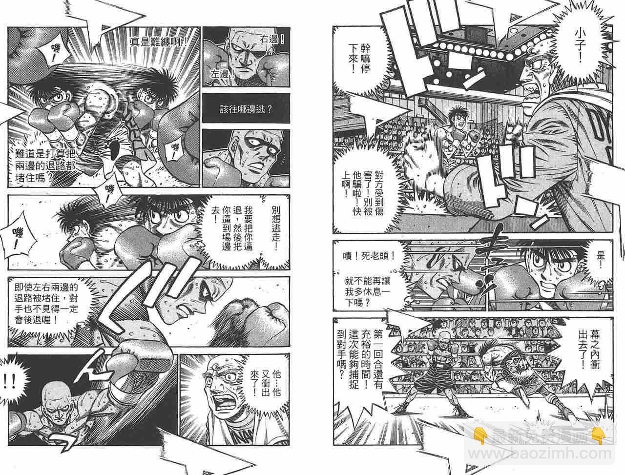 第一神拳 - 第81卷(1/2) - 1