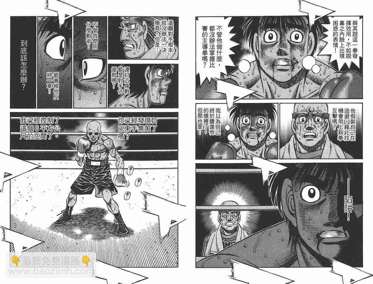 第一神拳 - 第81卷(2/2) - 7