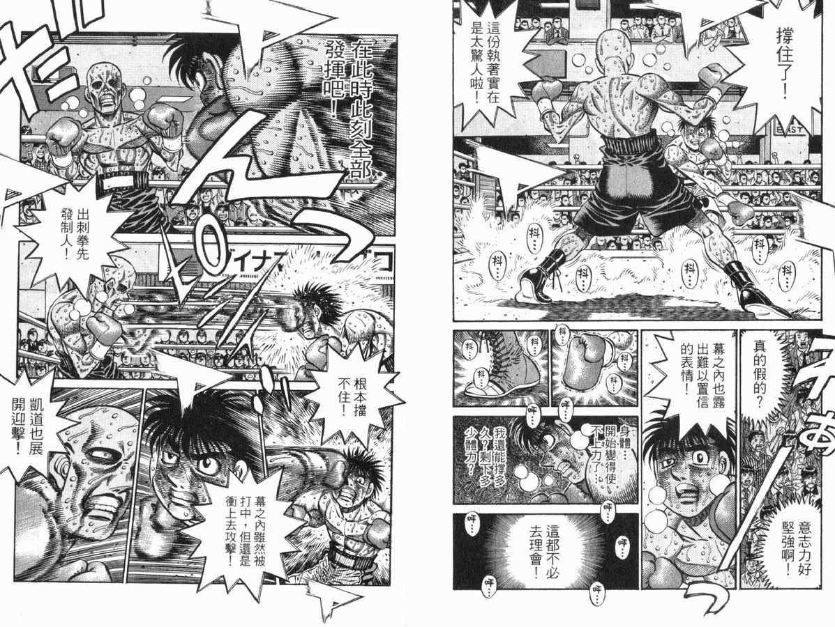 第一神拳 - 第83卷(1/2) - 4