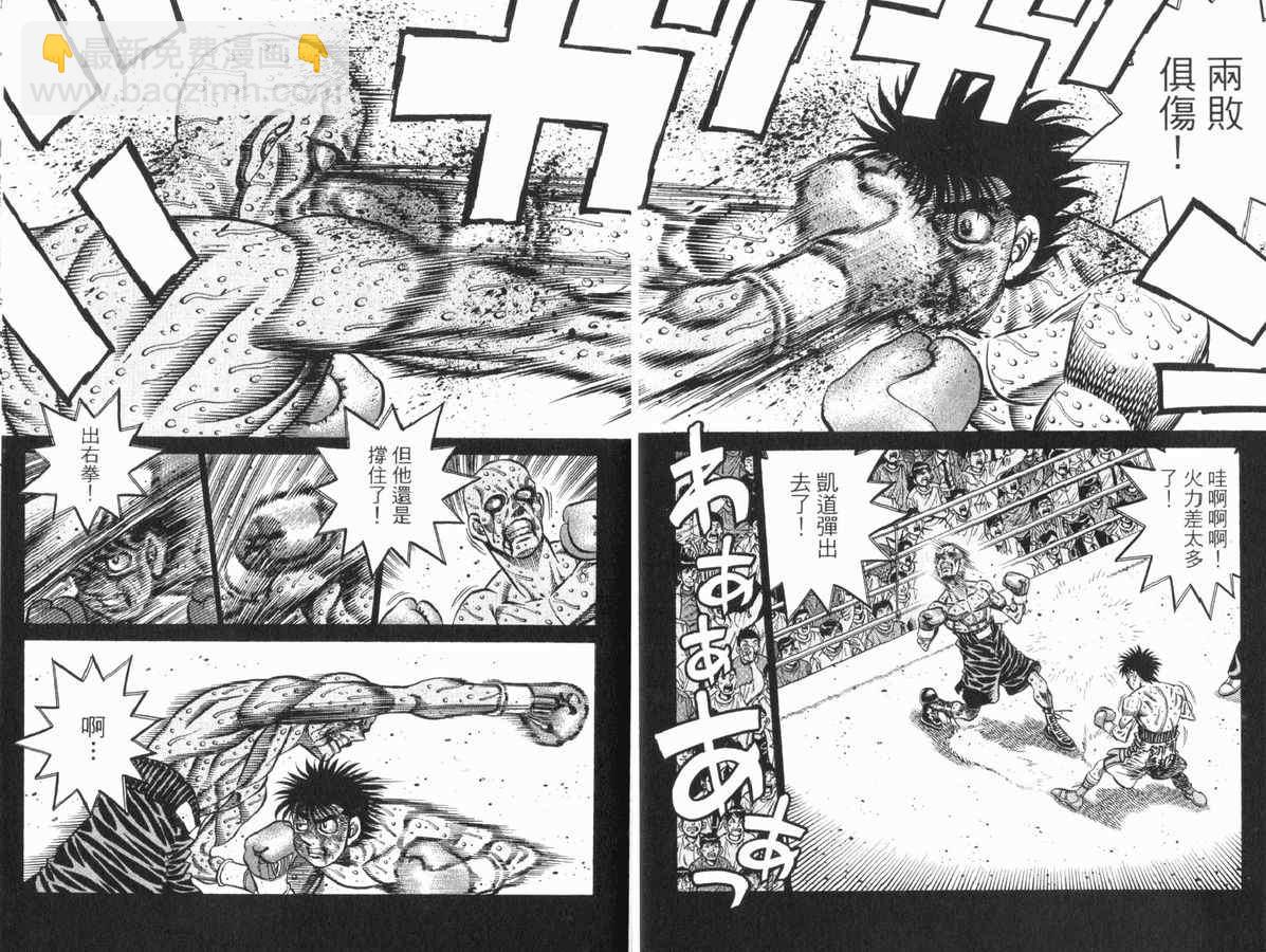 第一神拳 - 第83卷(1/2) - 5