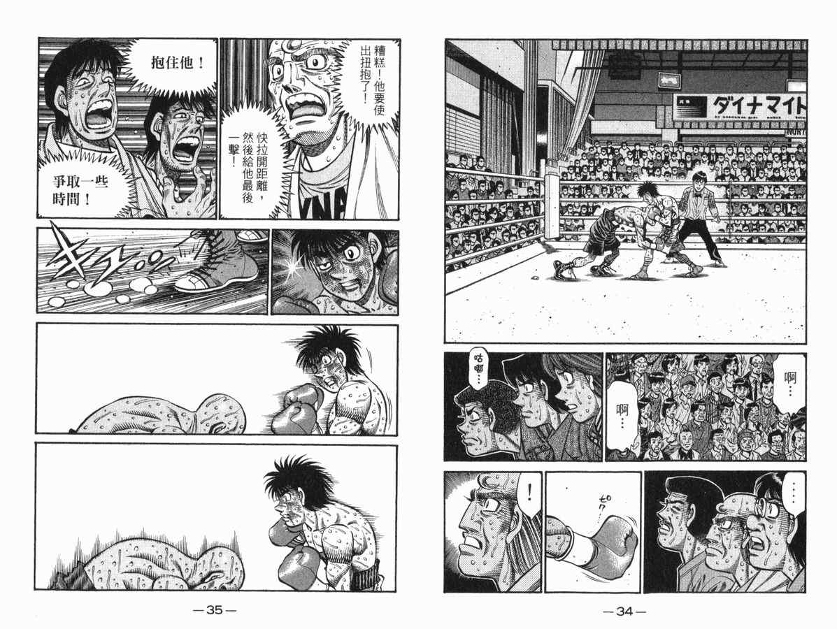 第一神拳 - 第83卷(1/2) - 2