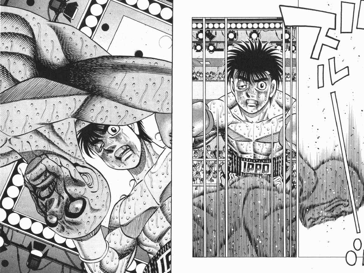 第一神拳 - 第83卷(1/2) - 3