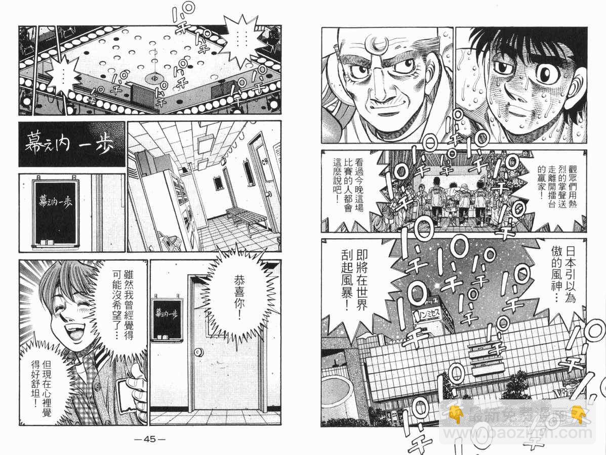 第一神拳 - 第83卷(1/2) - 7