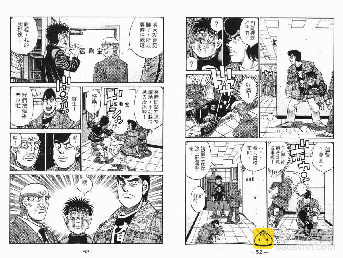 第一神拳 - 第83卷(1/2) - 3