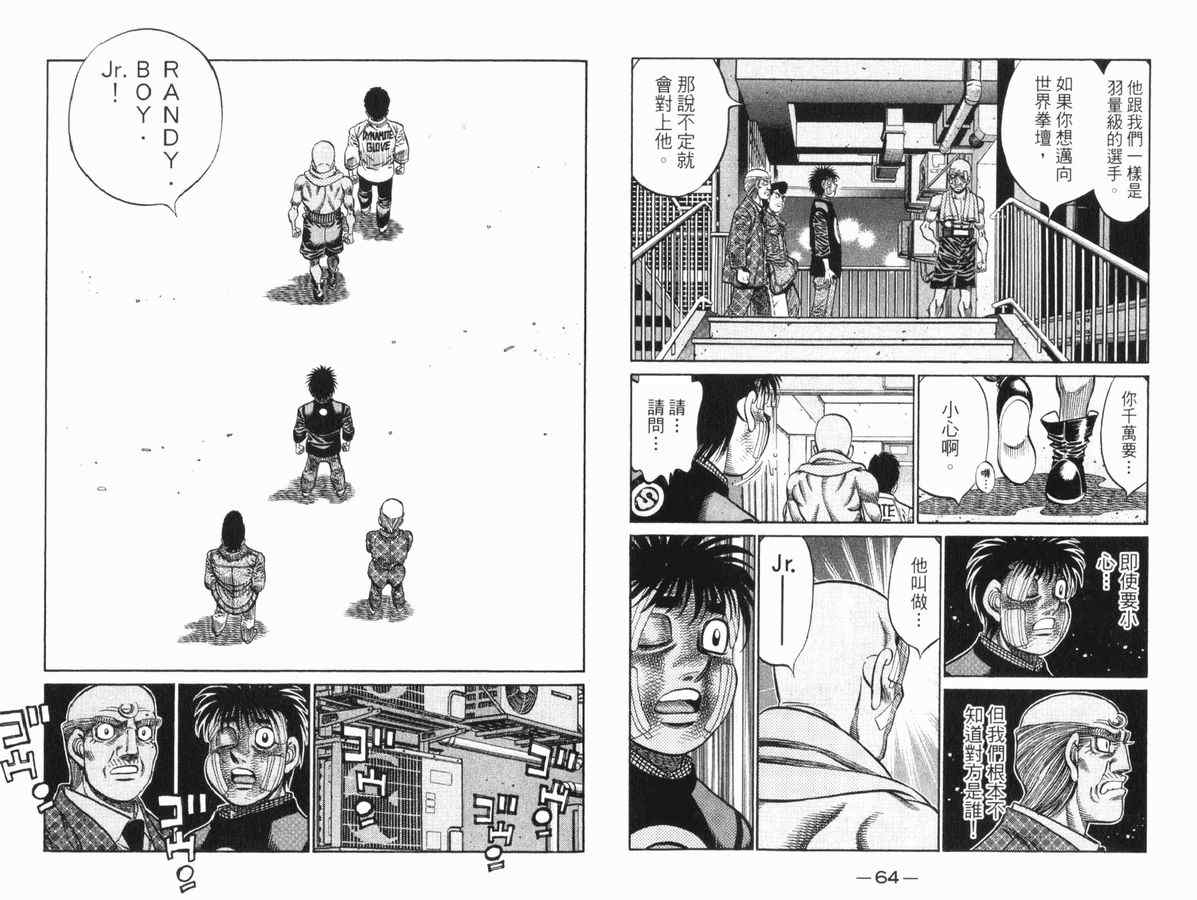 第一神拳 - 第83卷(1/2) - 1