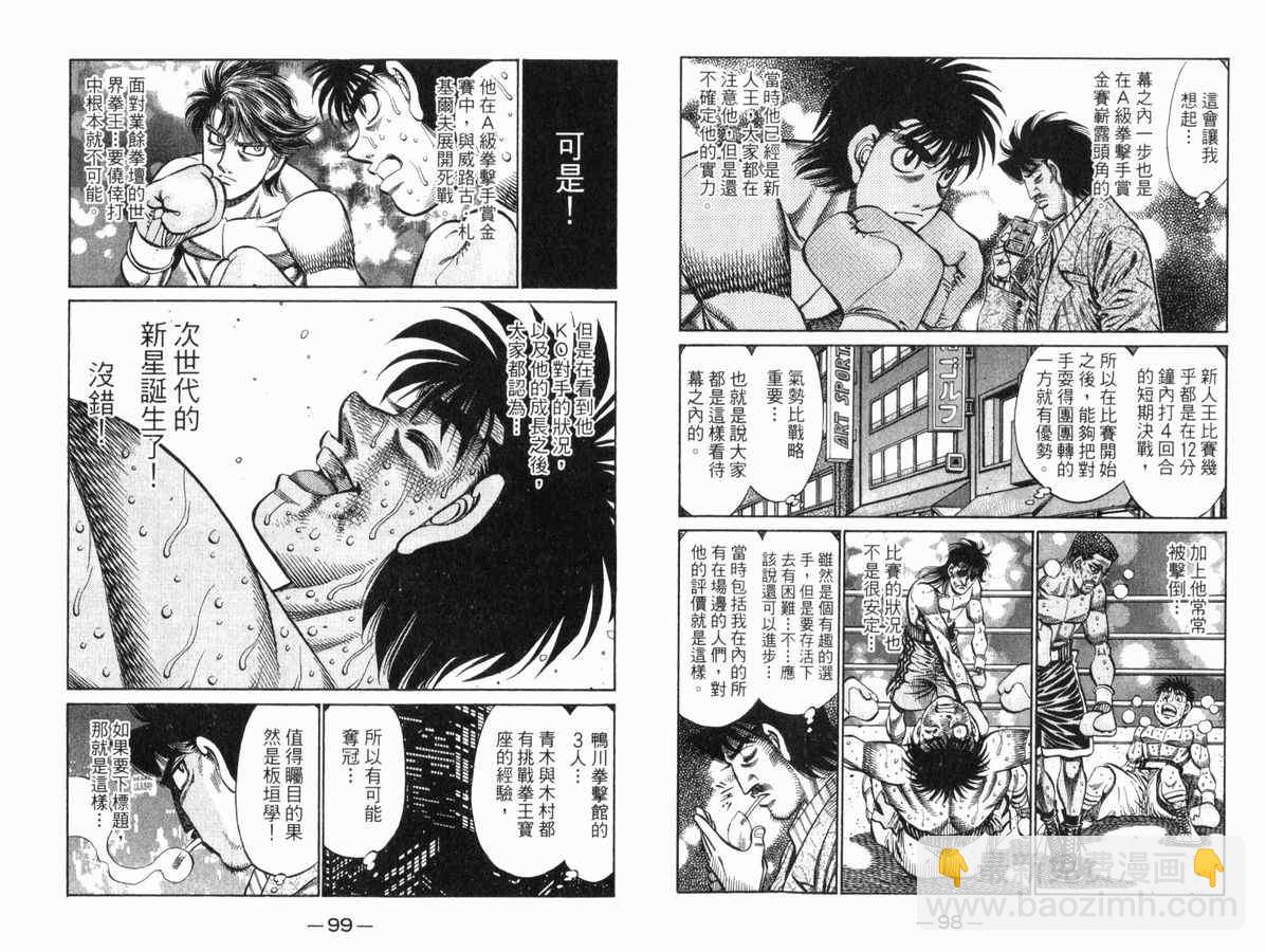 第一神拳 - 第83卷(1/2) - 2