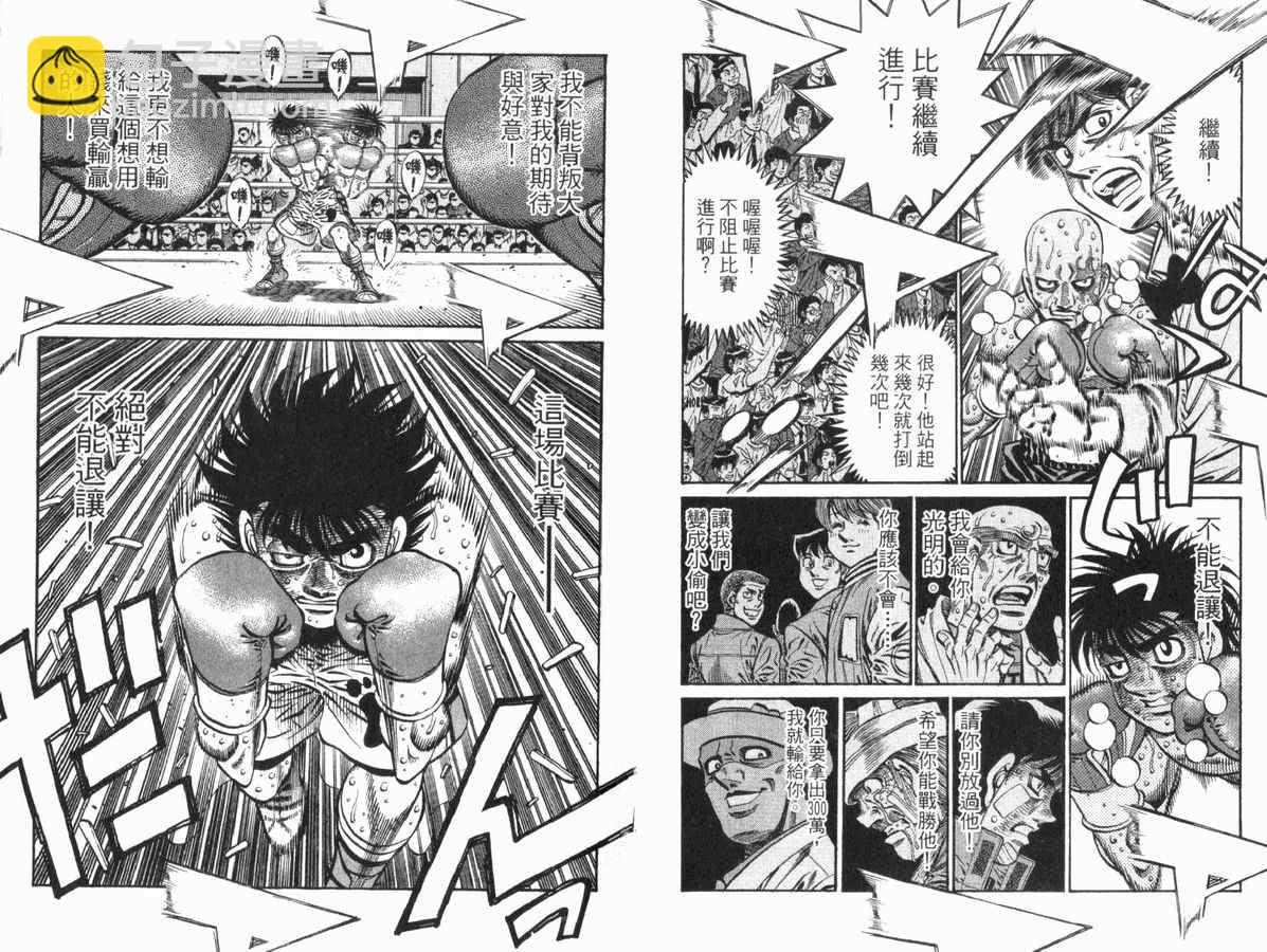 第一神拳 - 第83卷(1/2) - 6