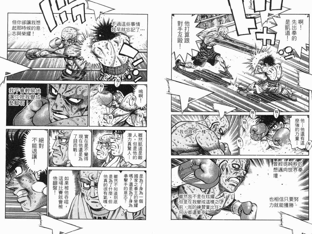 第一神拳 - 第83卷(1/2) - 8