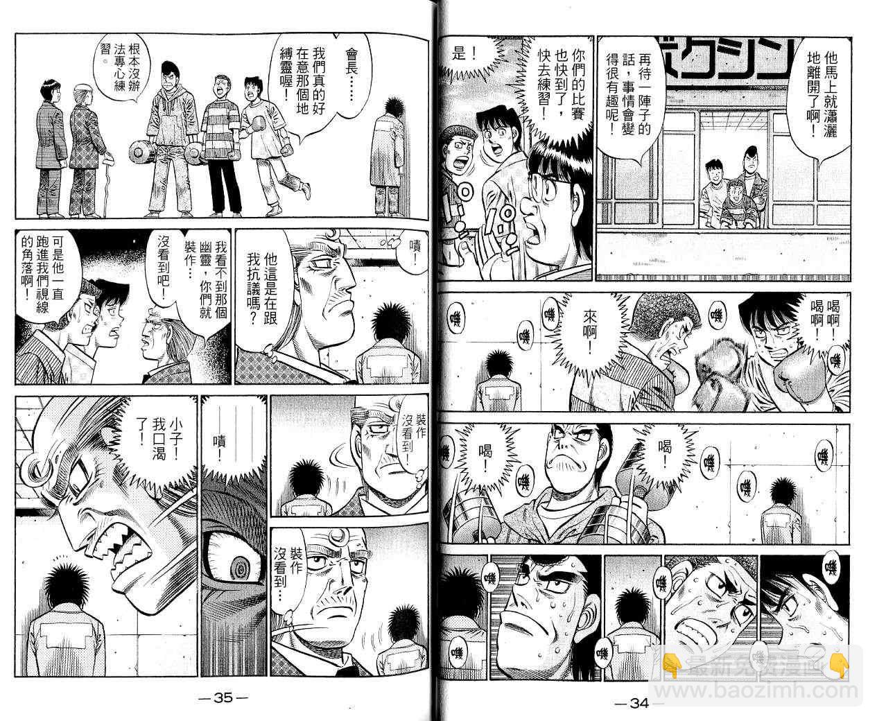 第一神拳 - 第85卷(1/2) - 2