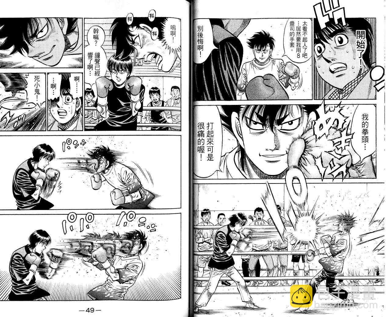 第一神拳 - 第85卷(1/2) - 1