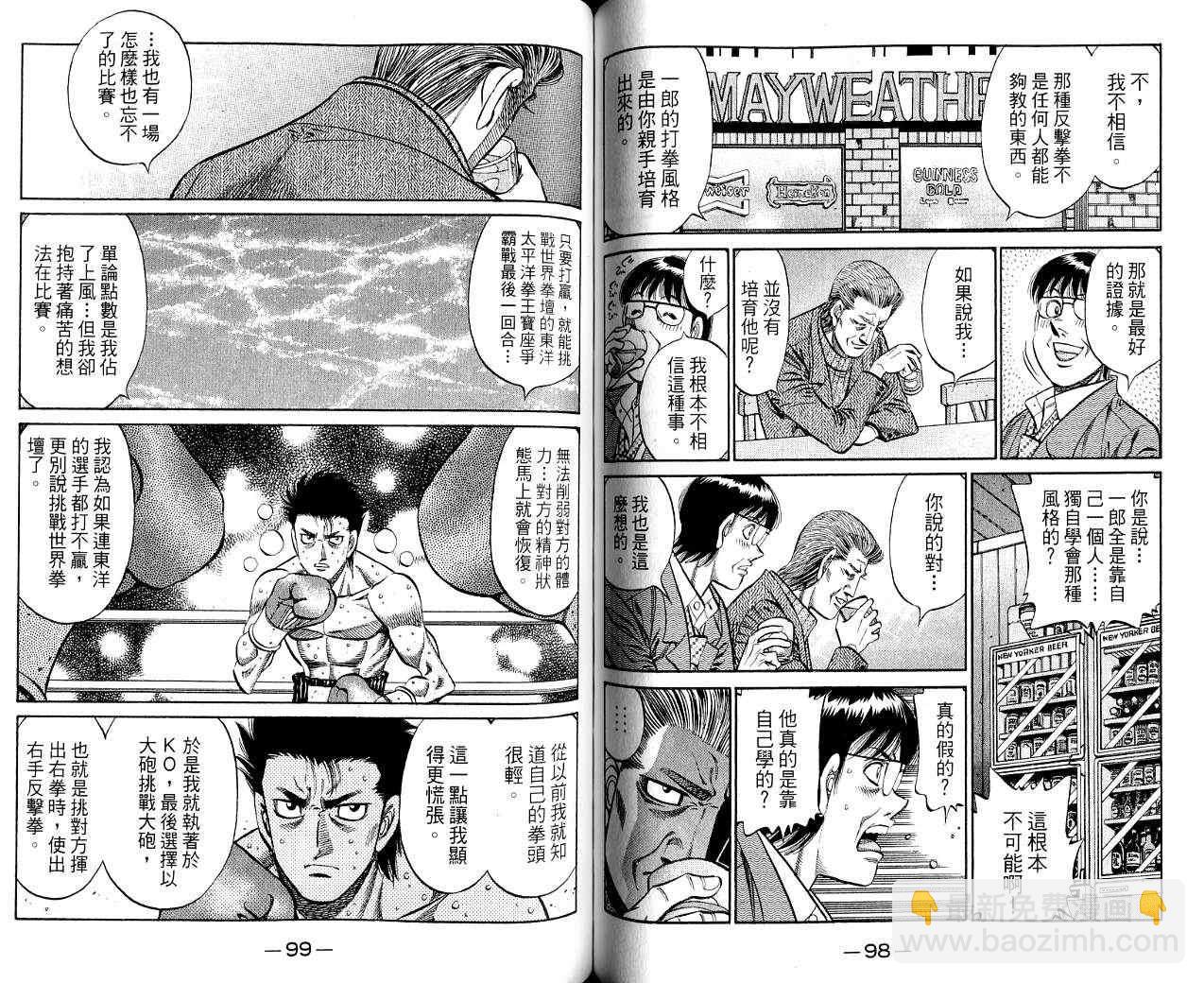 第一神拳 - 第85卷(1/2) - 2