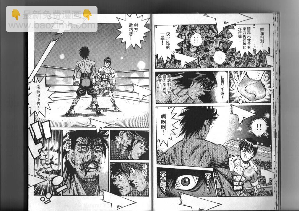 第一神拳 - 第87卷(1/2) - 3