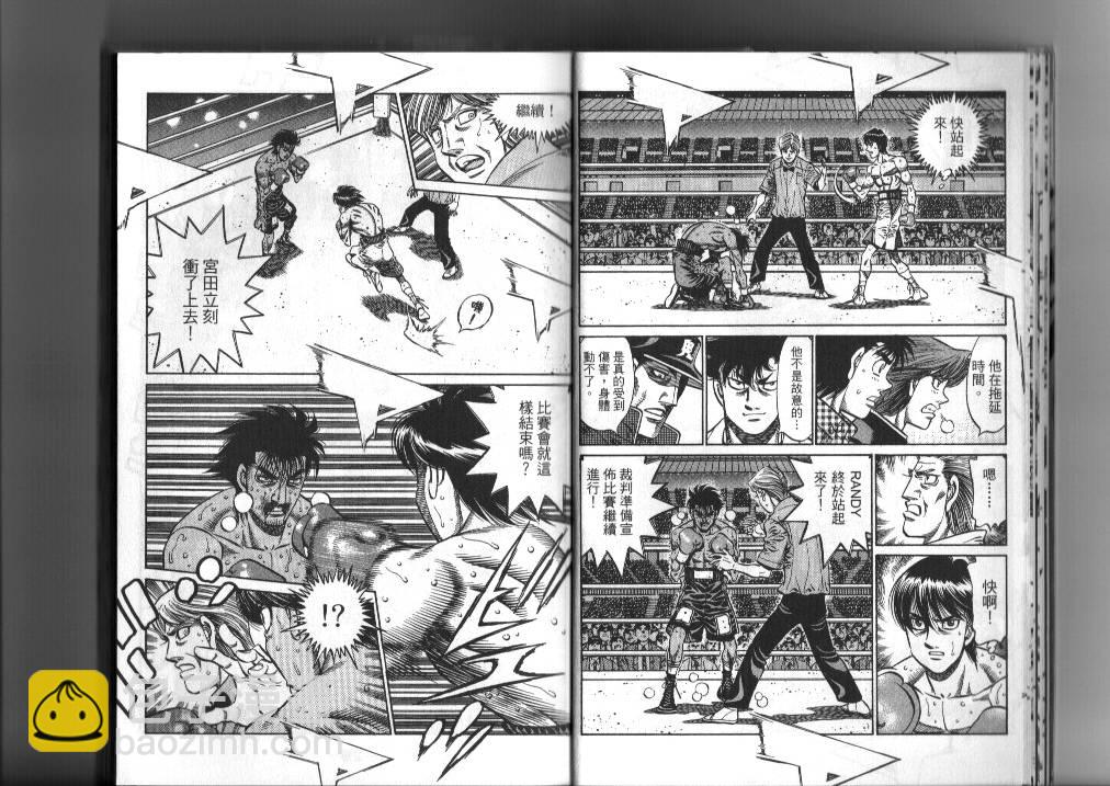第一神拳 - 第87卷(1/2) - 6