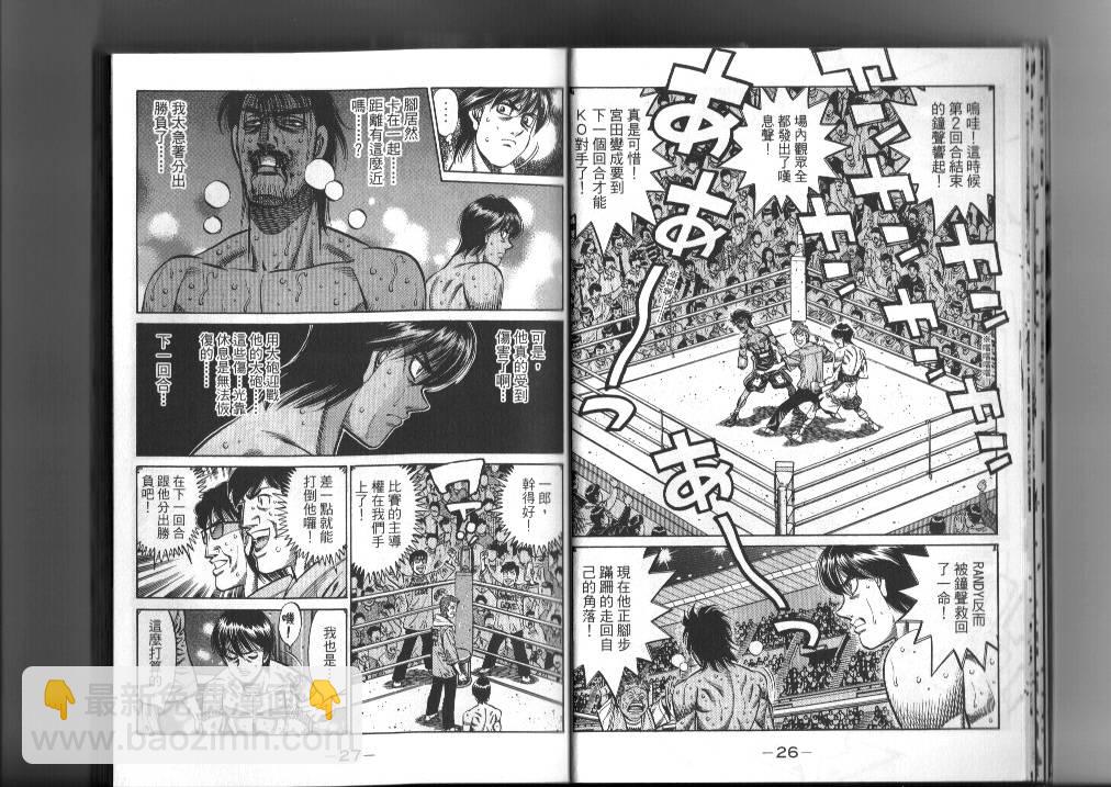 第一神拳 - 第87卷(1/2) - 7