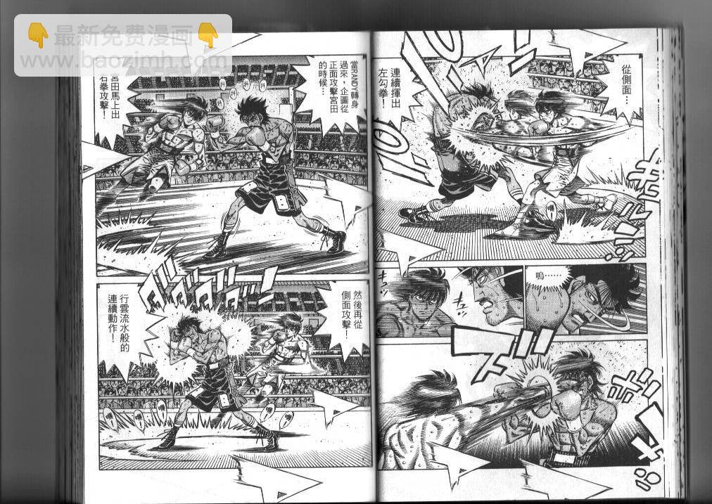 第一神拳 - 第87卷(1/2) - 8