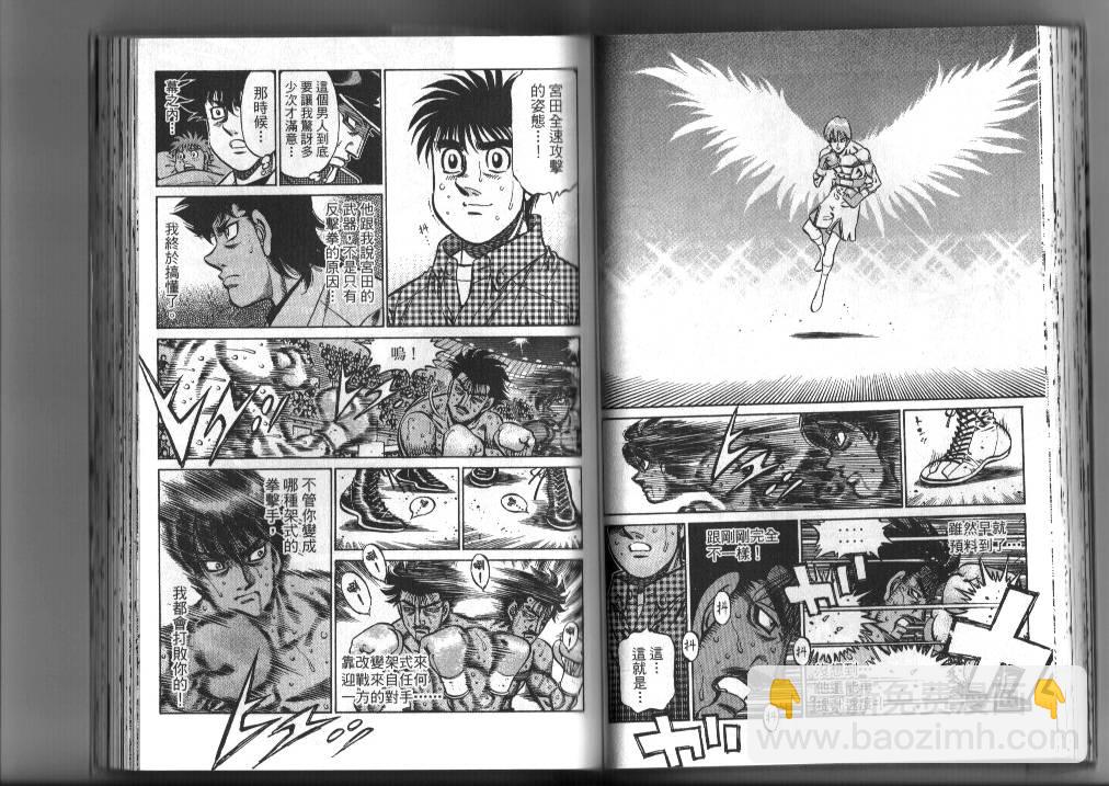 第一神拳 - 第87卷(1/2) - 8