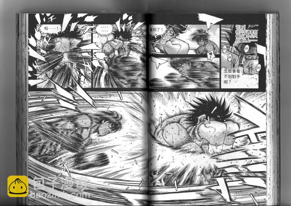 第一神拳 - 第87卷(2/2) - 5