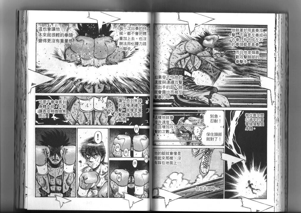 第一神拳 - 第87卷(2/2) - 7