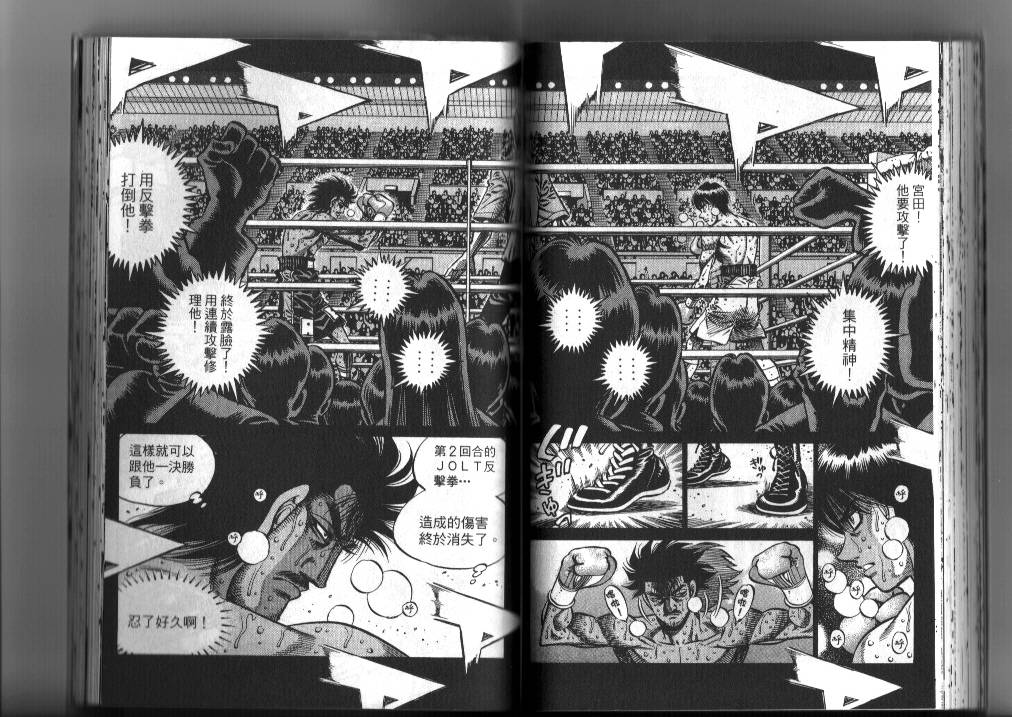 第一神拳 - 第87卷(2/2) - 5