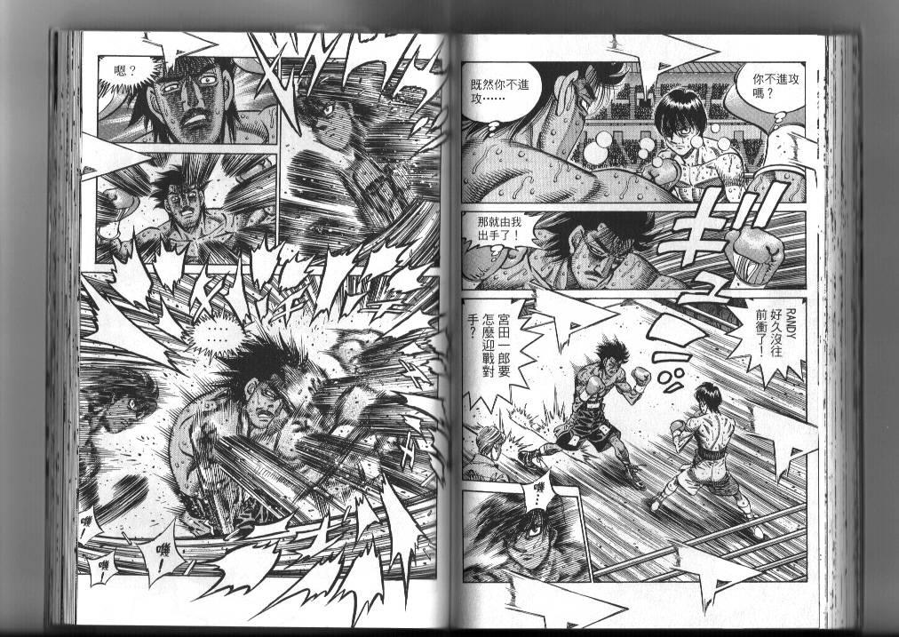 第一神拳 - 第87卷(2/2) - 6