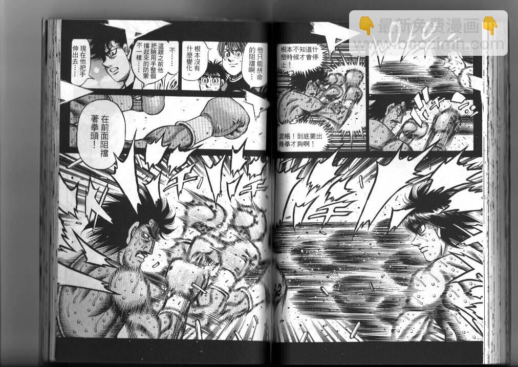 第一神拳 - 第87卷(2/2) - 1