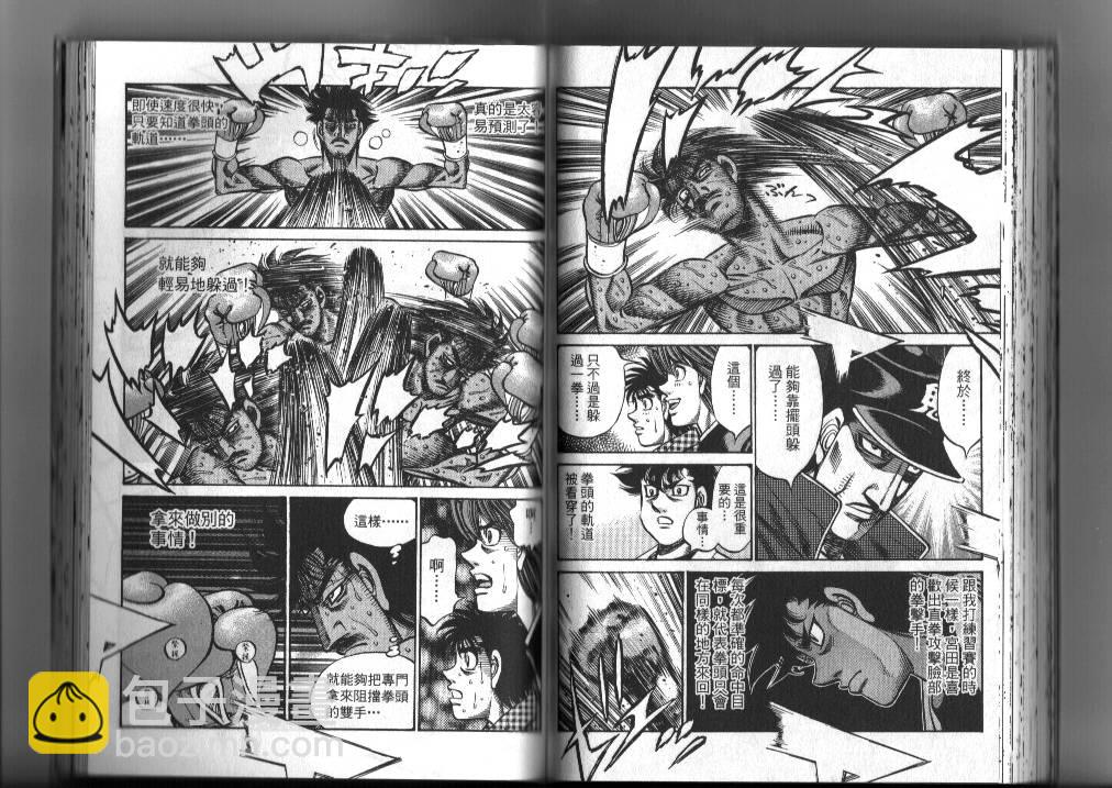 第一神拳 - 第87卷(2/2) - 2