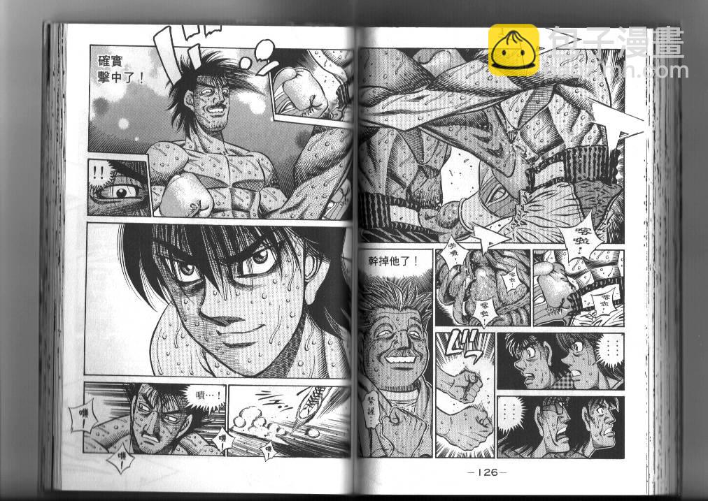 第一神拳 - 第87卷(2/2) - 5