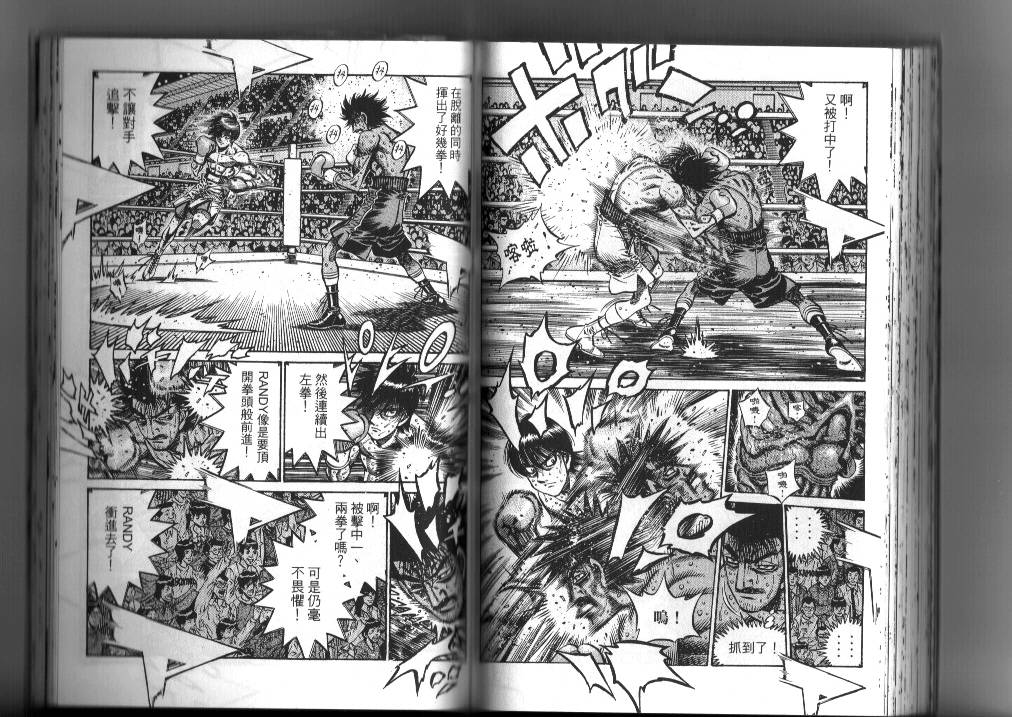 第一神拳 - 第87卷(2/2) - 7