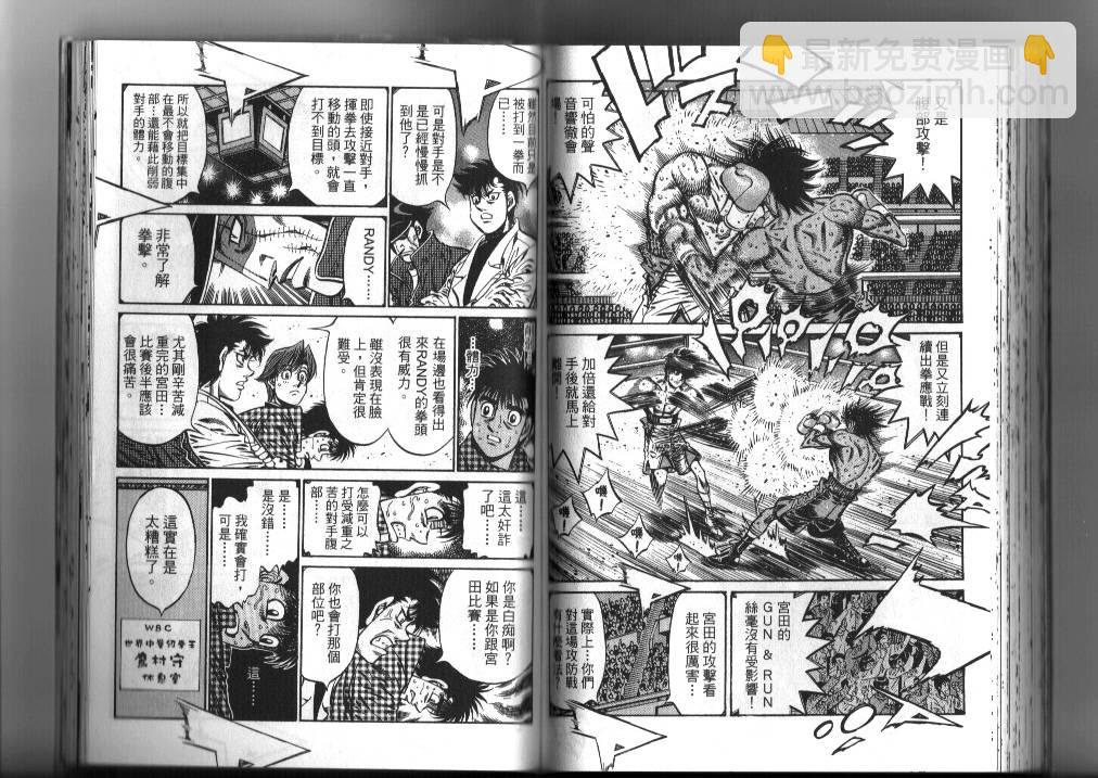 第一神拳 - 第87卷(2/2) - 1