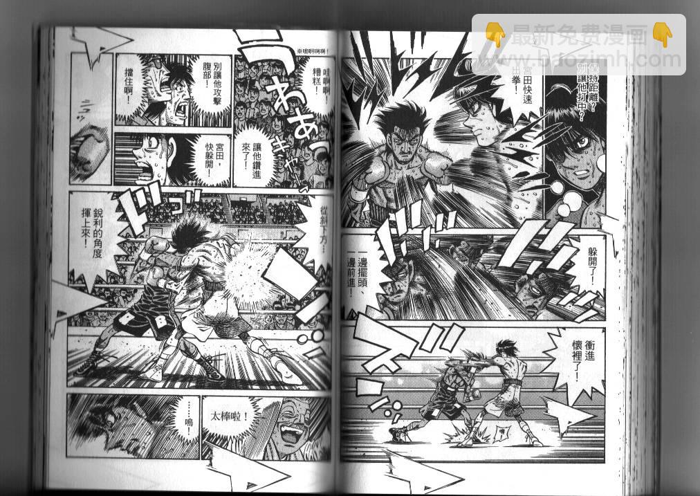 第一神拳 - 第87卷(2/2) - 3