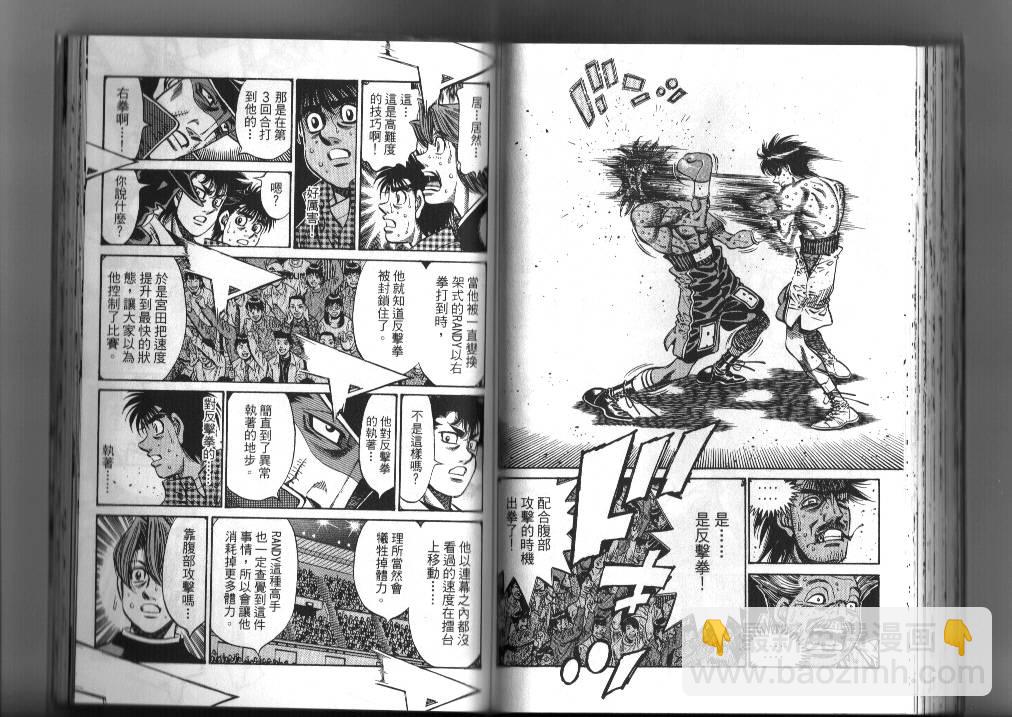 第一神拳 - 第87卷(2/2) - 4