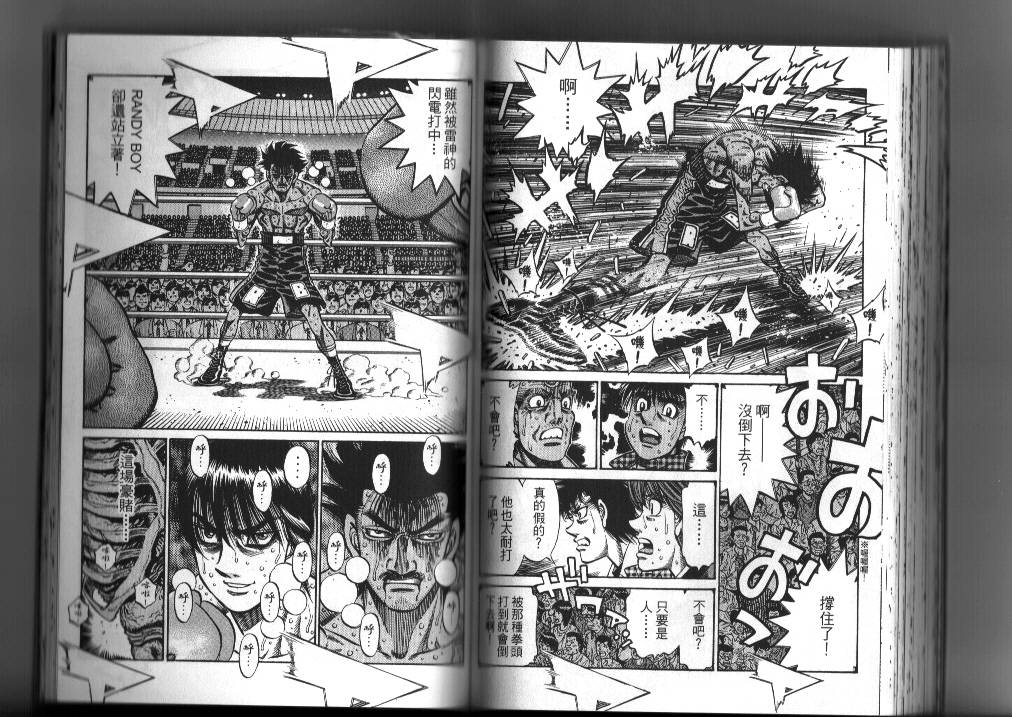 第一神拳 - 第87卷(2/2) - 5