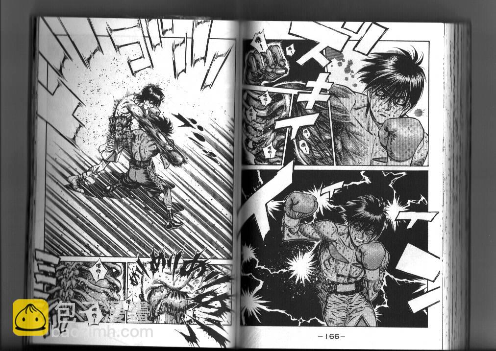 第一神拳 - 第87卷(2/2) - 4