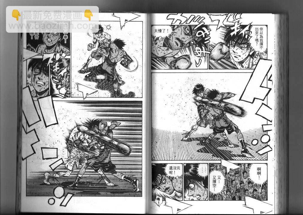 第一神拳 - 第87卷(2/2) - 7