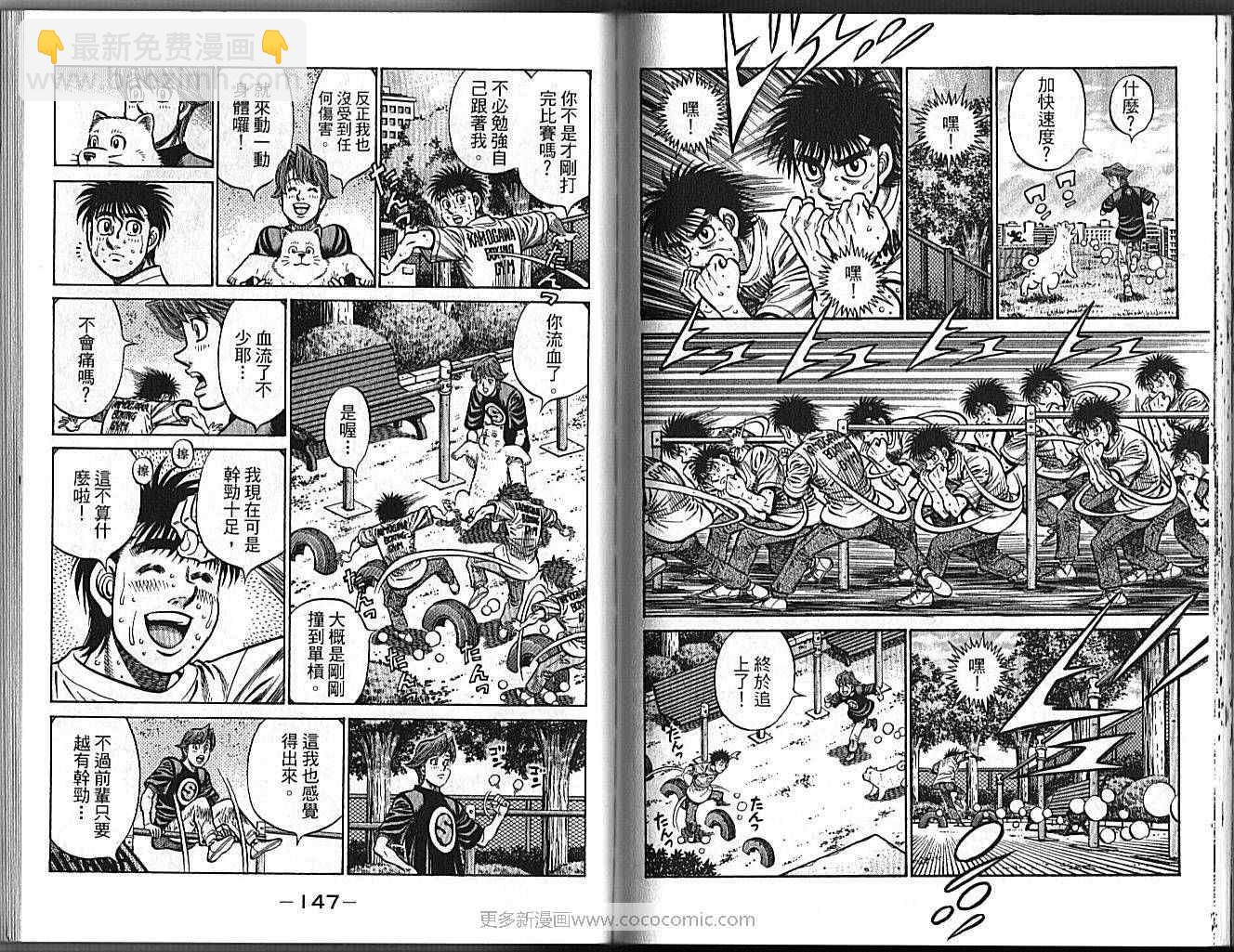 第一神拳 - 第89卷(2/2) - 1