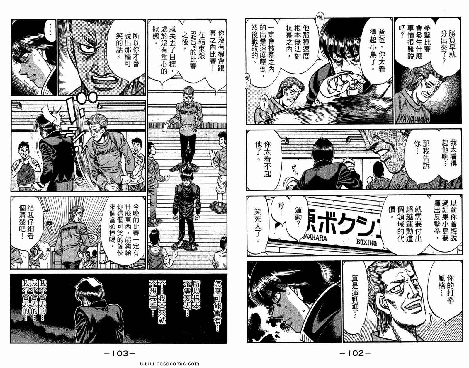 第一神拳 - 第96卷(2/2) - 7