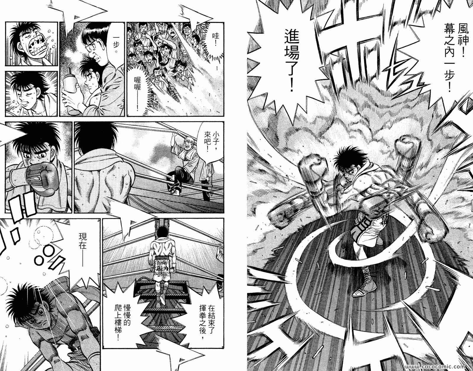 第一神拳 - 第96卷(2/2) - 7