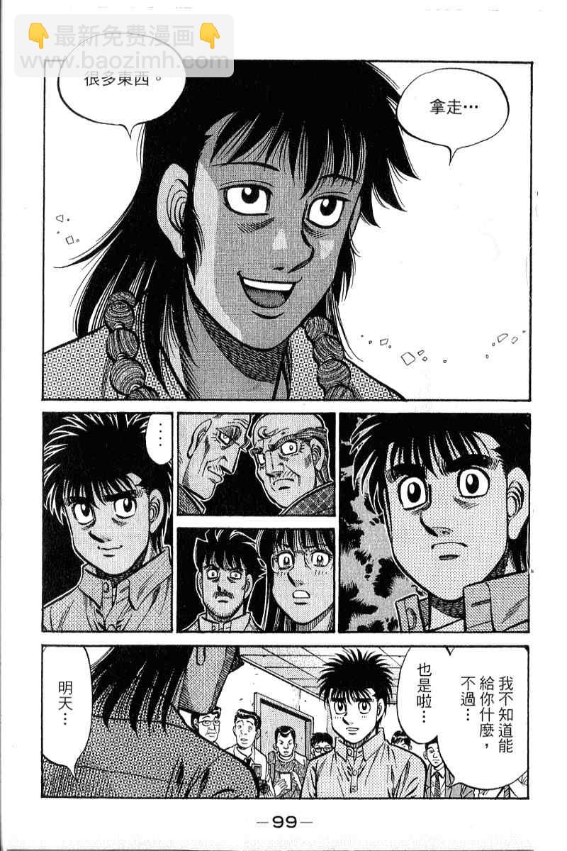 第一神拳 - 第90卷(2/4) - 6