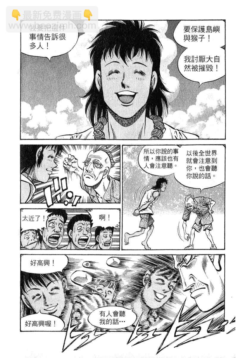 第一神拳 - 第90卷(1/4) - 7