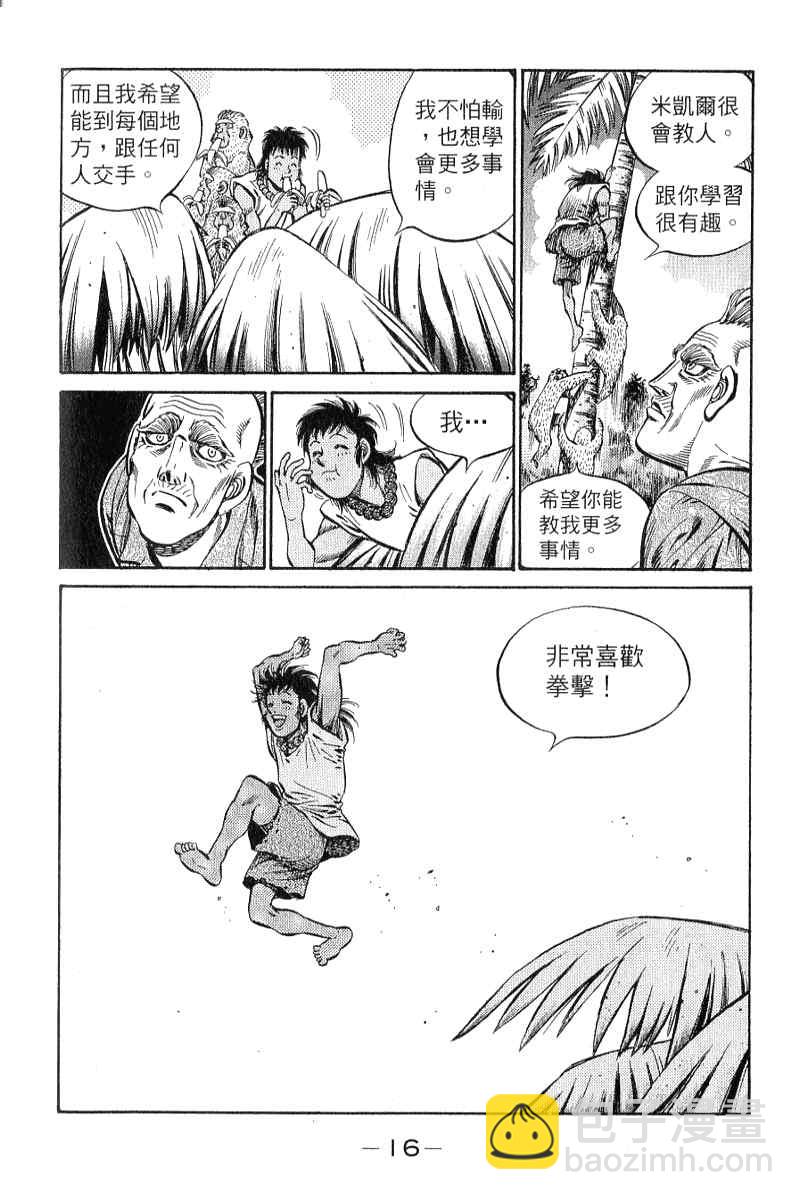 第一神拳 - 第90卷(1/4) - 1