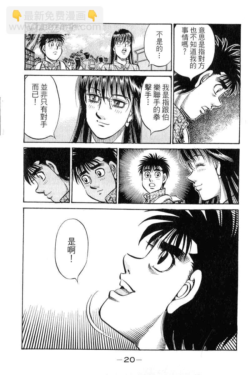 第一神拳 - 第90卷(1/4) - 5