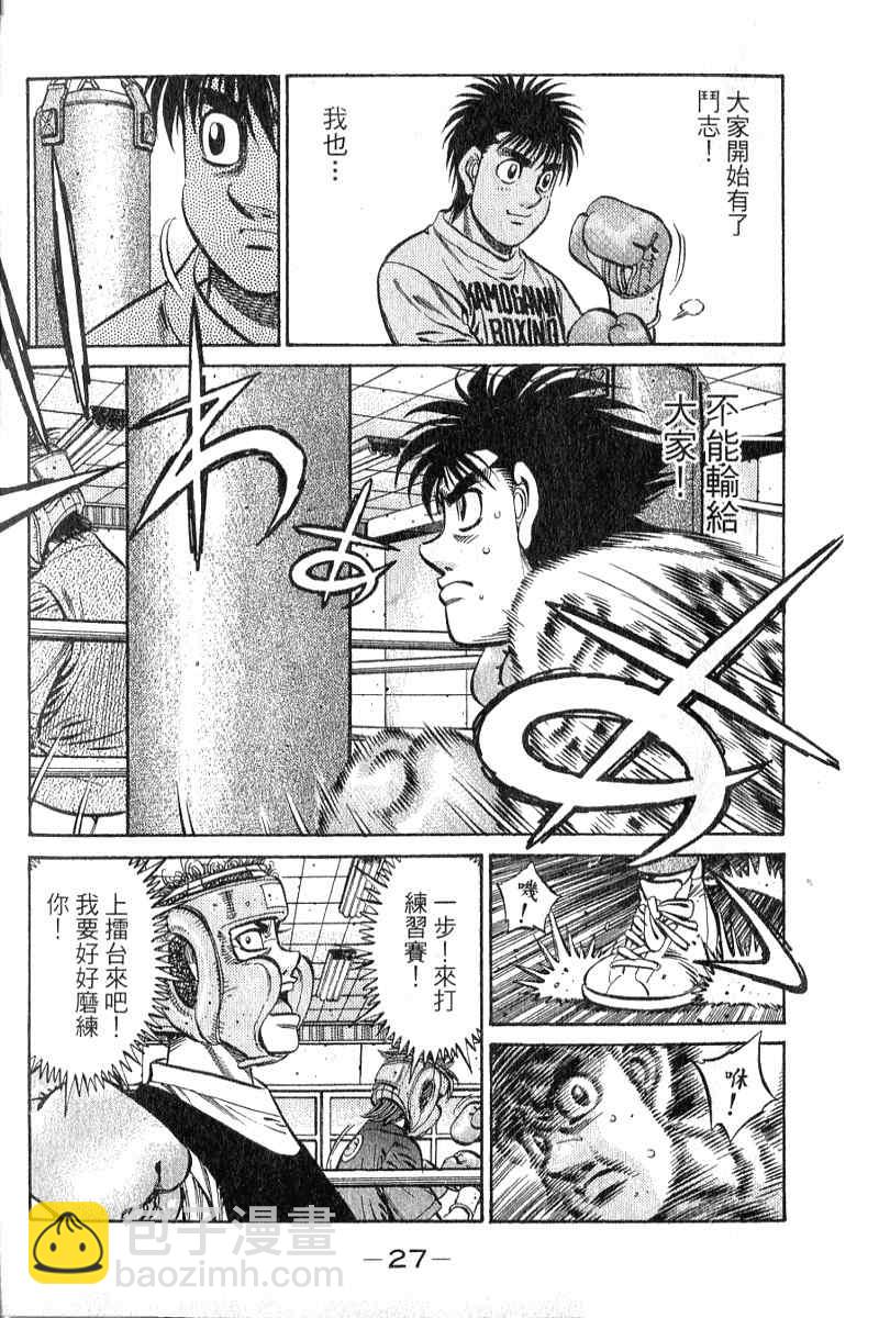 第一神拳 - 第90卷(1/4) - 4