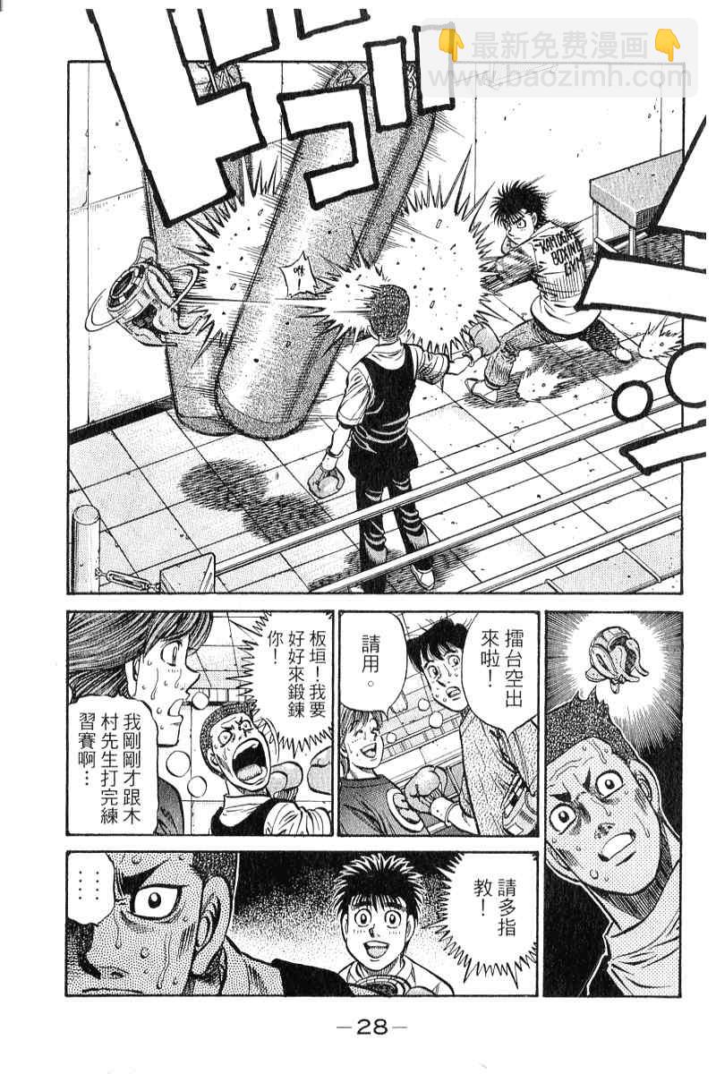 第一神拳 - 第90卷(1/4) - 5