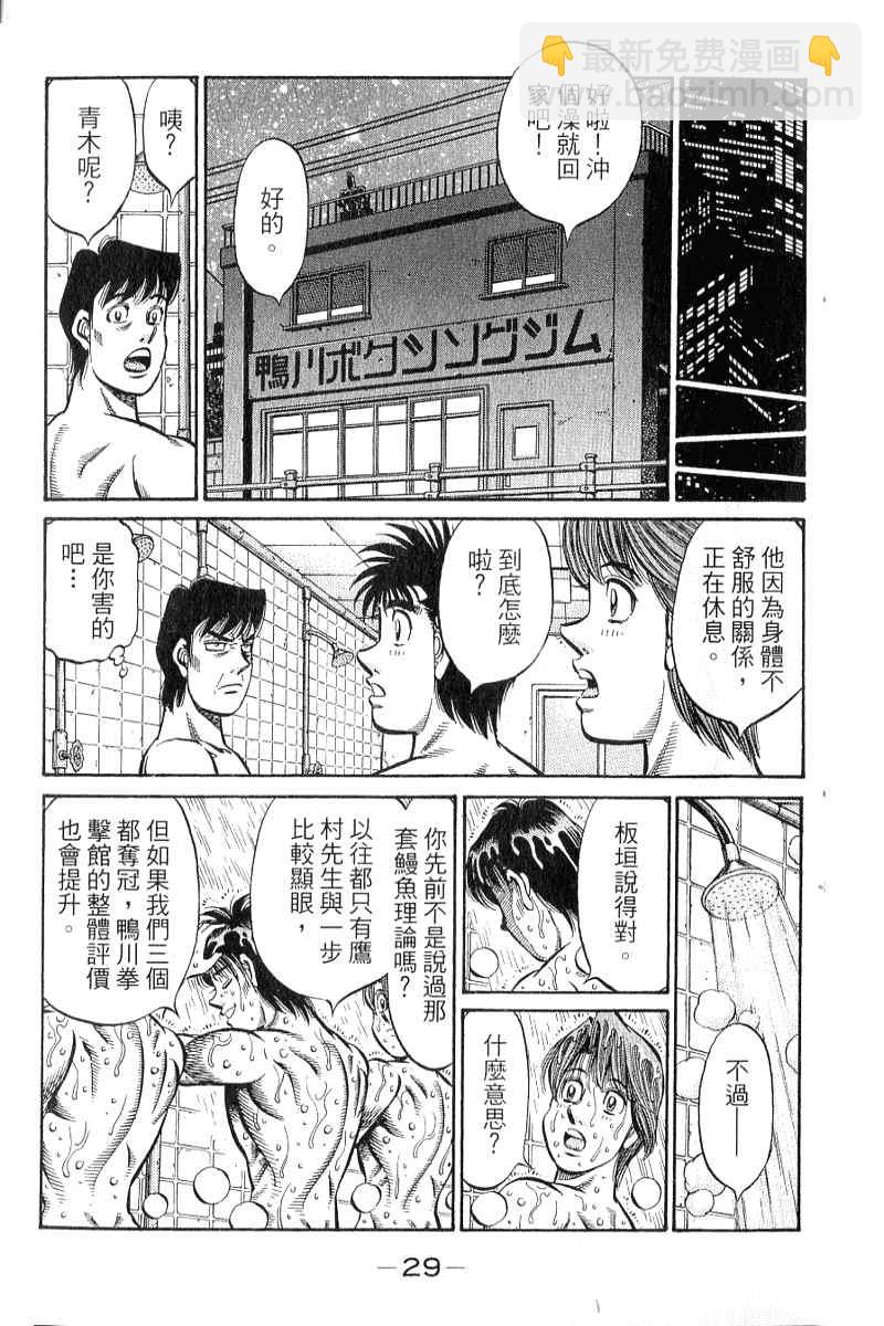 第一神拳 - 第90卷(1/4) - 6