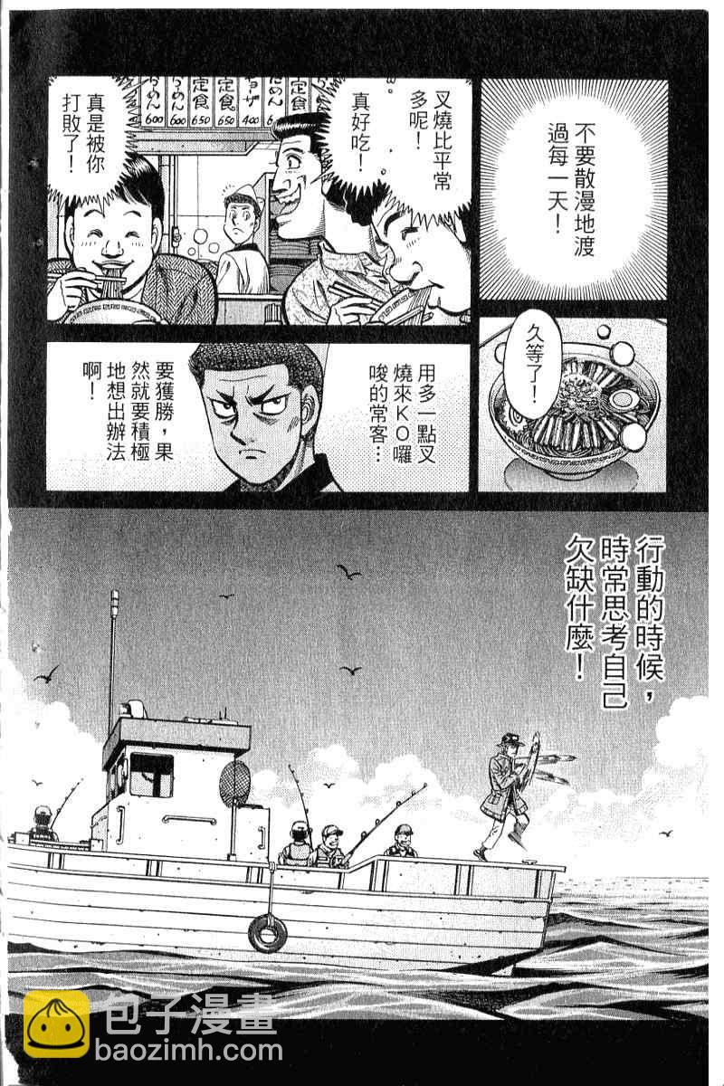 第一神拳 - 第90卷(1/4) - 3