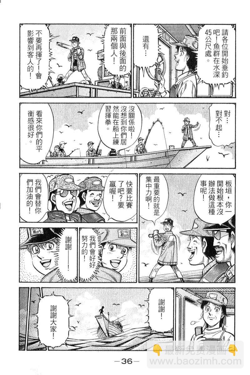 第一神拳 - 第90卷(1/4) - 5