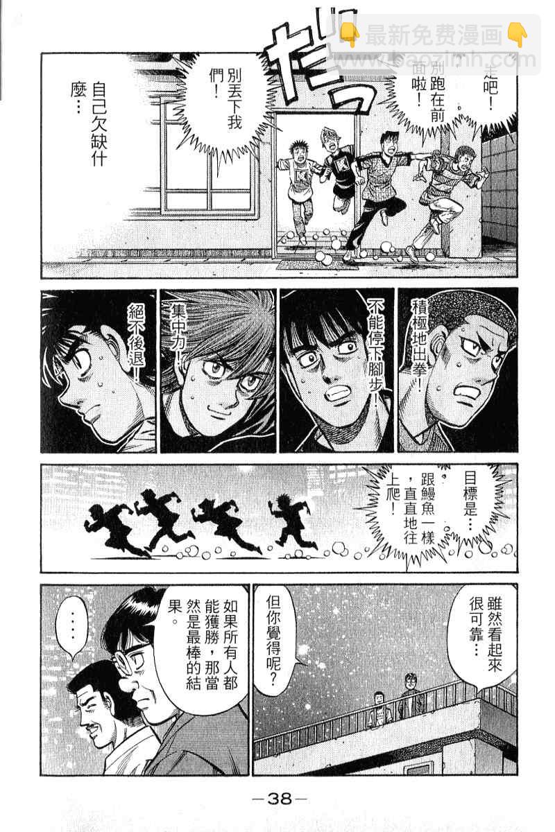 第一神拳 - 第90卷(1/4) - 7