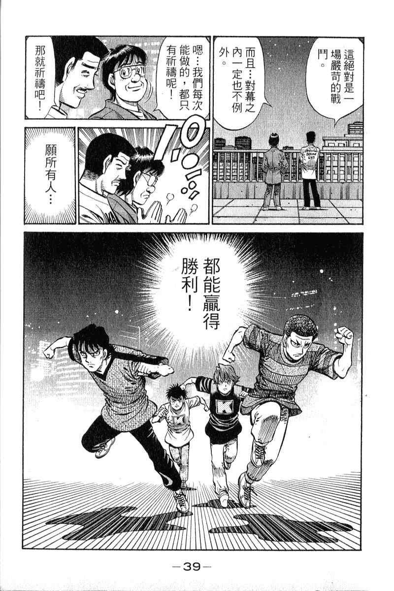 第一神拳 - 第90卷(1/4) - 8