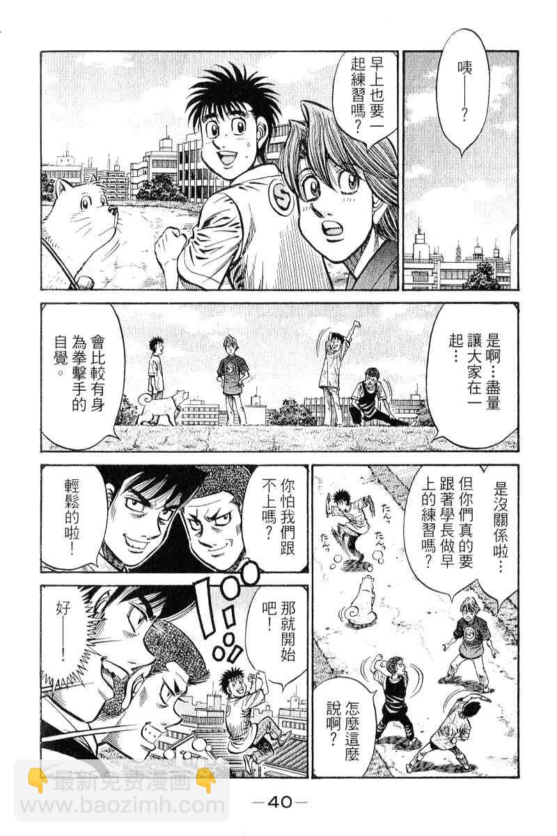 第一神拳 - 第90卷(1/4) - 1